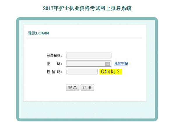 2017年護士考試報名入口12月15日正式開通