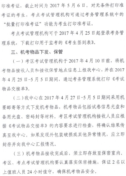 廣東鶴山2017年護士考試網(wǎng)上報名時間為12.15-1.5