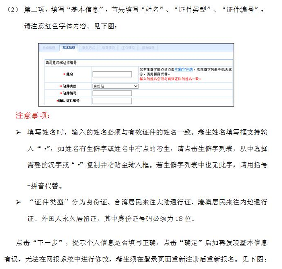 中國(guó)衛(wèi)生人才網(wǎng)2017年衛(wèi)生資格考試報(bào)名操作說(shuō)明