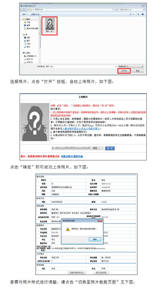 中國(guó)衛(wèi)生人才網(wǎng)2017年衛(wèi)生資格考試報(bào)名操作說(shuō)明