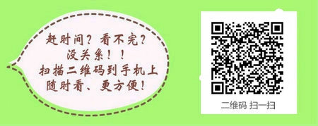 廣西北海2017年醫(yī)師資格考試報名及現(xiàn)場審核