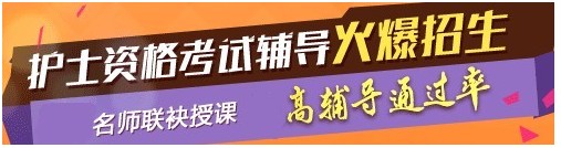 2017年湖北省仙桃市護(hù)士資格考試輔導(dǎo)培訓(xùn)班，業(yè)內(nèi)專家授課