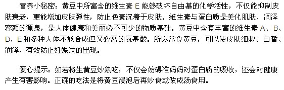 緩解妊娠紋的食療方法都有哪些？