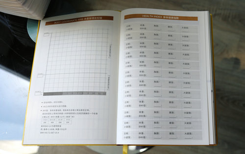 記得每天打開(kāi)日程記事本，記錄孕育寶寶的每個(gè)數(shù)據(jù)