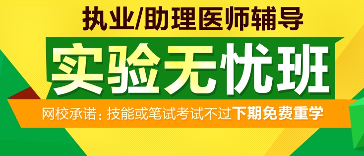 湖北省2017醫(yī)師資格考試輔導(dǎo)實驗班火熱開啟中，讓醫(yī)師證裝進你口袋