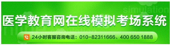 2017年遼寧鞍山護(hù)士執(zhí)業(yè)資格考試網(wǎng)上視頻講座培訓(xùn)輔導(dǎo)班招生中，在線?？济赓M(fèi)測(cè)試！