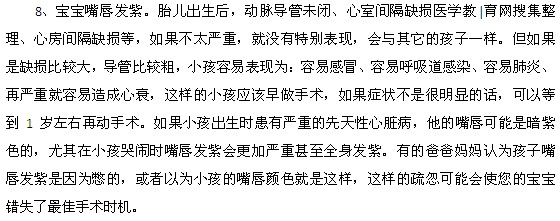 如何正確預防小兒先天性心臟病的出現(xiàn)