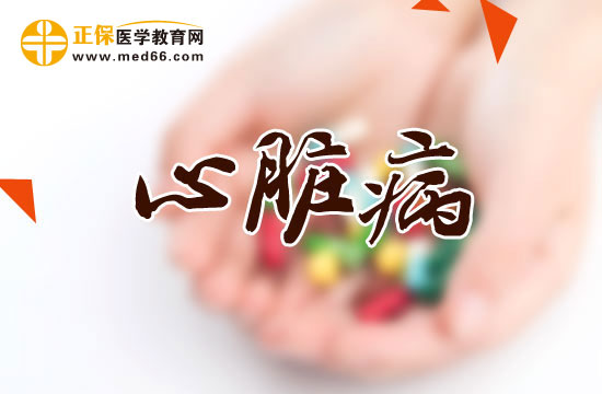 心臟病患者在術(shù)后應(yīng)注意哪些事項(xiàng)