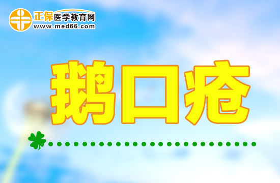 鵝口瘡的治療過程中應(yīng)注意哪些問題？