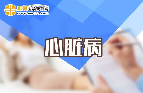 女性心臟病患者如果發(fā)病會出現(xiàn)哪些癥狀表現(xiàn)