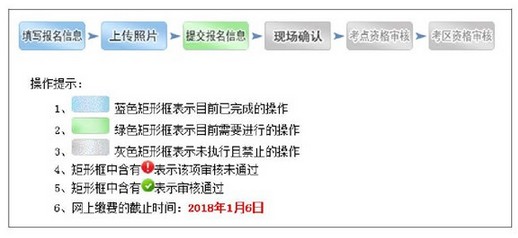 中國衛(wèi)生人才網(wǎng)2018年衛(wèi)生資格考試報名操作分步詳解