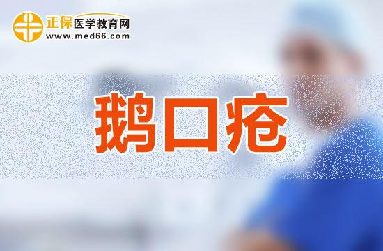 鵝口瘡的基本病因