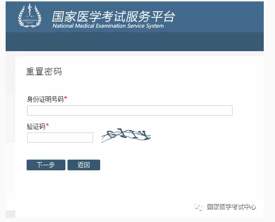 2018年醫(yī)師資格考試報名忘記用戶名和登錄密碼怎么辦？