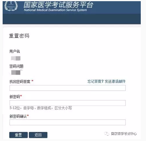 2018年醫(yī)師資格考試報名忘記用戶名和登錄密碼怎么辦？
