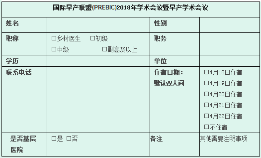 Ha(chn)(lin)(PREBIC)2018W(xu)g(sh)(hu)ha(chn)W(xu)g(sh)(hu)h