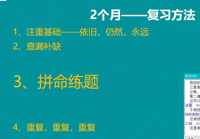 【視頻】2018年執(zhí)業(yè)/助理醫(yī)師實(shí)踐技能考后筆試復(fù)習(xí)方案和經(jīng)驗(yàn)匯總