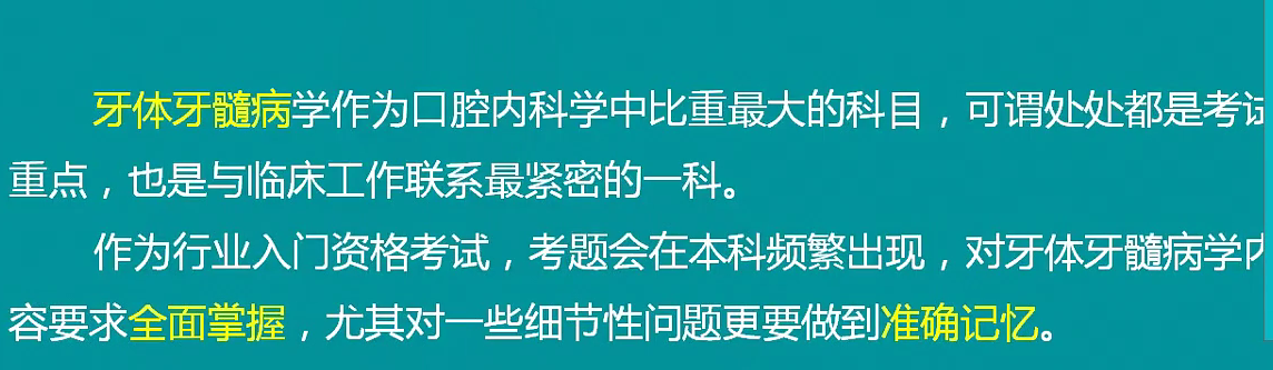 2018年口腔執(zhí)業(yè)助理醫(yī)師各個科目考試經(jīng)驗匯總