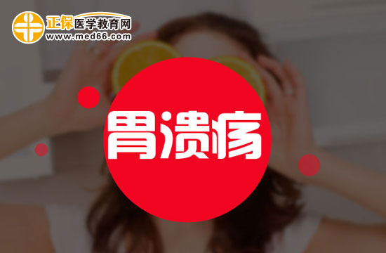 哪些情況會(huì)誘發(fā)胃潰瘍？