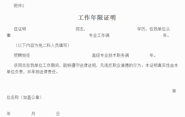 陜西省2018年執(zhí)業(yè)藥師資格考試報(bào)名時(shí)間|報(bào)名入口通知