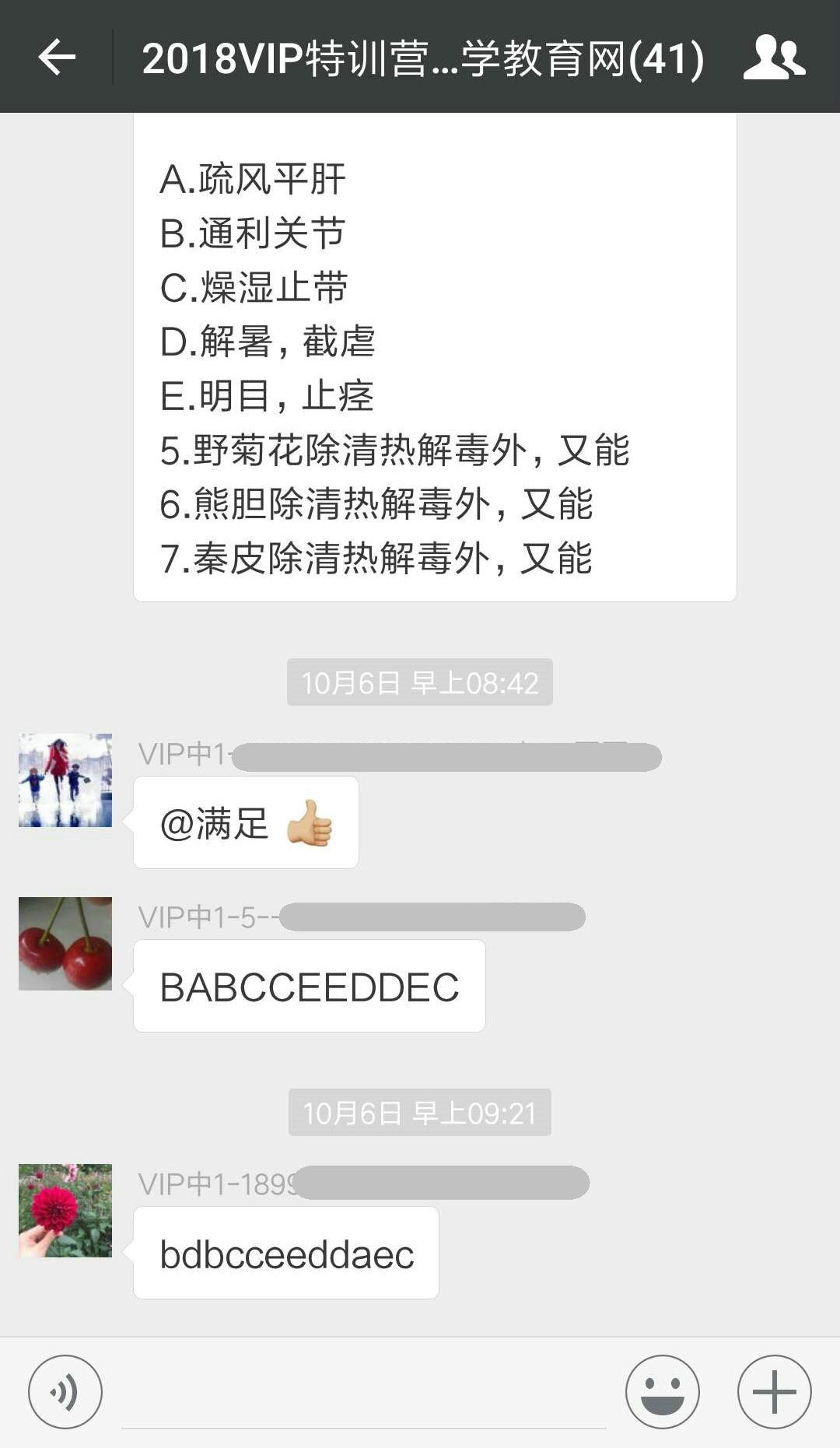 執(zhí)業(yè)藥師VIP簽約特訓(xùn)計(jì)劃