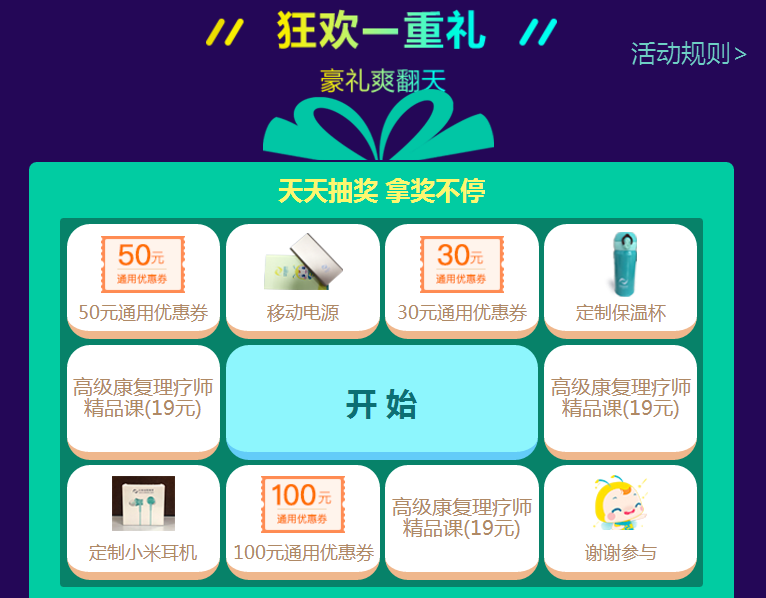 醫(yī)考生們快來(lái)看看  這個(gè)雙·11你可以省多少錢(qián)？