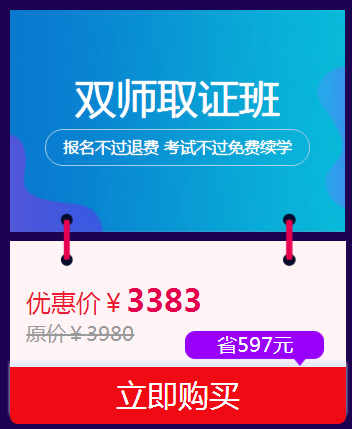 醫(yī)考生們快來(lái)看看  這個(gè)雙·11你可以省多少錢(qián)？