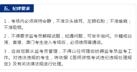 2018年醫(yī)師資格考試第二次筆試機考注意事項，這三點最重要！