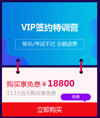 【活動(dòng)攻略】雙重好禮，“爽”十一醫(yī)師資格輔導(dǎo)班次選購(gòu)指南！