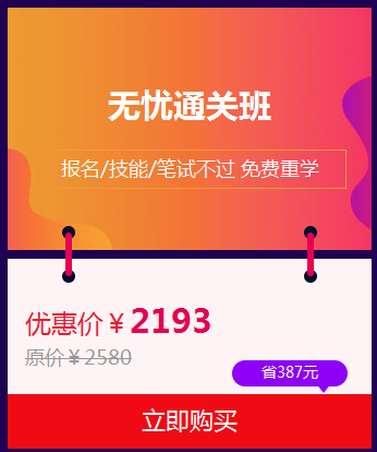 【活動(dòng)攻略】雙重好禮，“爽”十一醫(yī)師資格輔導(dǎo)班次選購(gòu)指南！