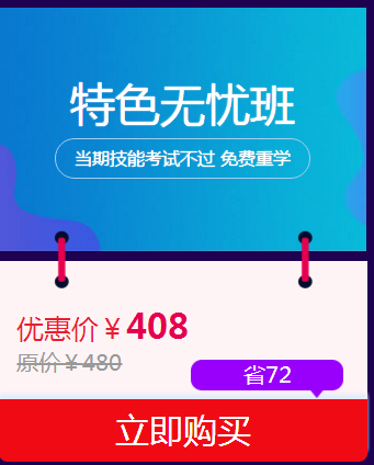 【活動(dòng)攻略】雙重好禮，“爽”十一醫(yī)師資格輔導(dǎo)班次選購(gòu)指南！