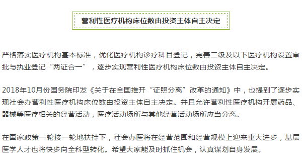 國(guó)家衛(wèi)健委發(fā)文！這類(lèi)醫(yī)師可以多專(zhuān)業(yè)注冊(cè)，全國(guó)實(shí)行！