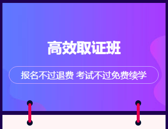 最后一波 2019年醫(yī)師資格高效取證班還剩幾個名額 馬上停止招生了！