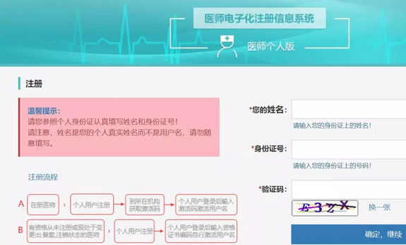 好消息|電子化注冊之后，已有2018年考生拿到執(zhí)業(yè)證書啦！