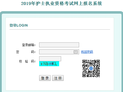 2019護(hù)士資格考試報(bào)名入口_中國(guó)衛(wèi)生人才網(wǎng)