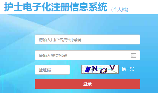 2019護(hù)資電子化注冊(cè)入口_教程