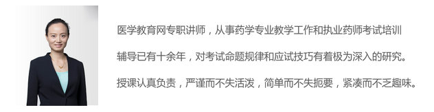 【0元直播】執(zhí)業(yè)藥師通過率近7年最低，接下來的路該怎么走？（錢韻文）