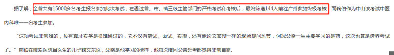 廣東省2018年中醫(yī)醫(yī)術(shù)確有專長(zhǎng)材料審核通過(guò)率竟低至0.96%，告訴你為什么！