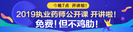 2018年領(lǐng)
取執(zhí)業(yè)藥師證書后，需要繼續(xù)教育嗎？