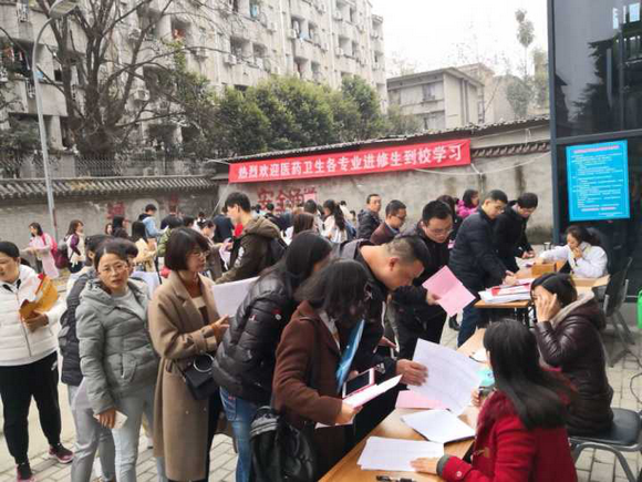 四川大學(xué)2019年春季醫(yī)學(xué)進(jìn)修生開學(xué)典禮順利舉行