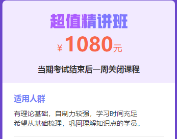 2019年中西醫(yī)執(zhí)業(yè)醫(yī)師超值精講班，鞏固知識(shí)點(diǎn)的好幫手！