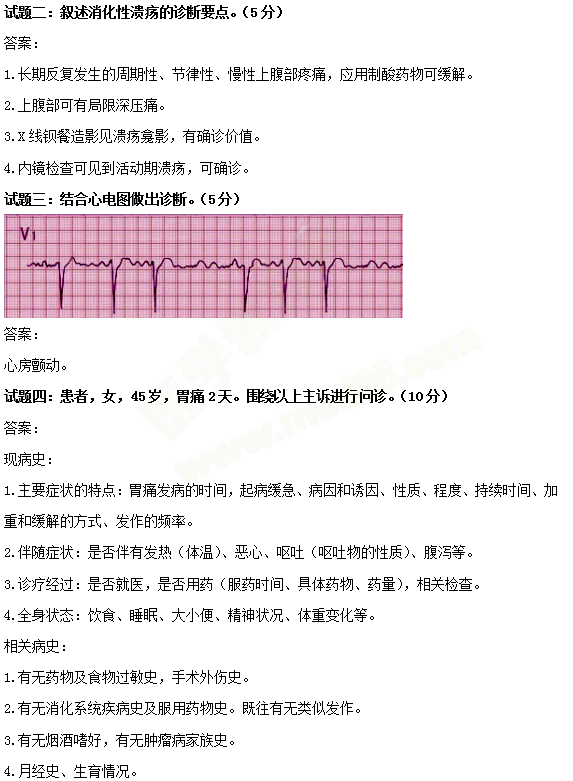 必看！中西醫(yī)醫(yī)師實踐技能考試三站考試內(nèi)容示例 一文教你熟悉技能考試！