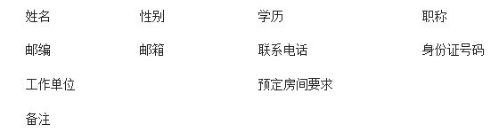 湖南省醫(yī)師協(xié)會新生兒科醫(yī)師分會成立大會暨第22期全國危重新生兒急救新技術學習班會議通知