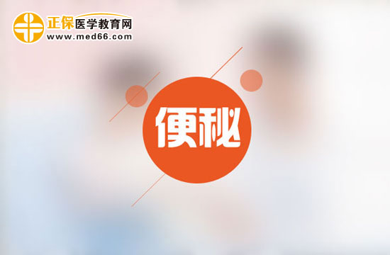 便秘吃什么好的快？防治便秘需要注意什么？