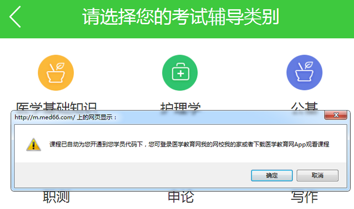 重磅！醫(yī)療衛(wèi)生招聘事業(yè)編考生請注意！1000分鐘課程免費領(lǐng)！