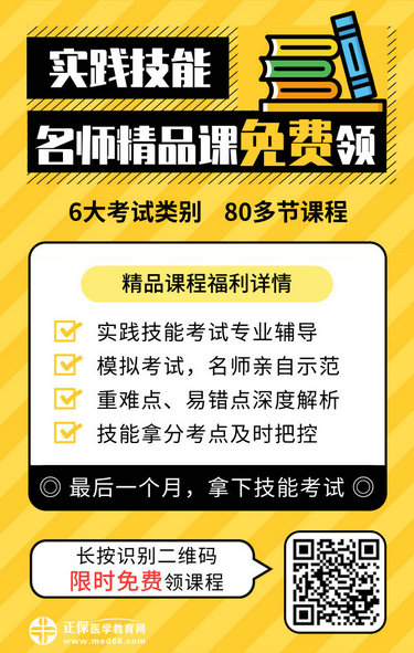 實(shí)踐技能精選課