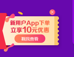 2019執(zhí)業(yè)藥師“醫(yī)”定“藥”拿證！最高立省530元！更有免單大禮等你拿！