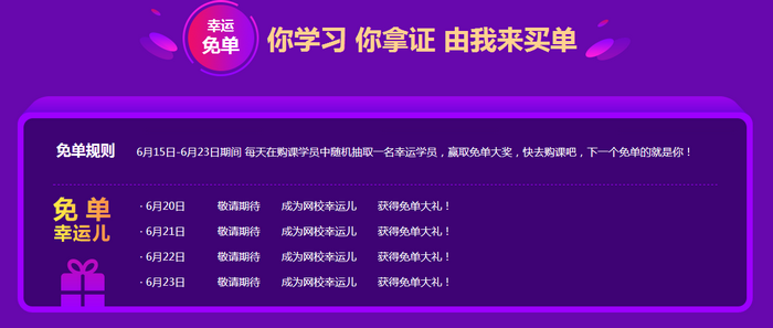 2019執(zhí)業(yè)藥師“醫(yī)”定“藥”拿證！最高立省530元！更有免單大禮等你拿！