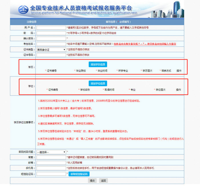 執(zhí)業(yè)藥師學(xué)歷核驗已開始，請收下這份報考攻略！