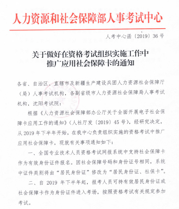 2019年執(zhí)業(yè)藥師報考需要社保審核嗎？