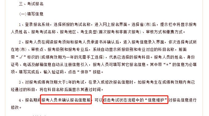 必須收藏！報考執(zhí)業(yè)藥師前你要知道的注意事項！